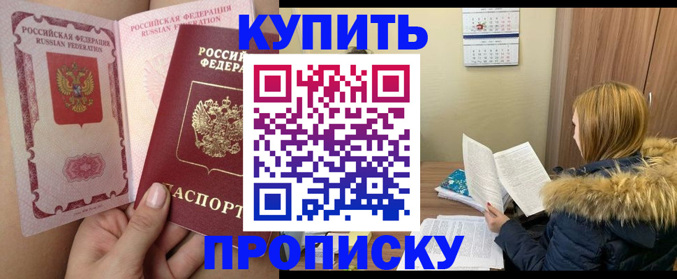 прописка законно в Острове