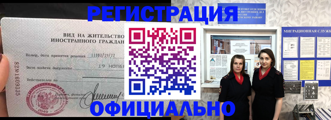 временная регистрация в квартире в Острове