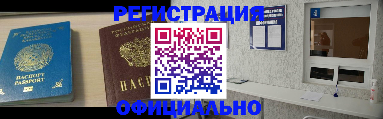 временная прописка в Острове