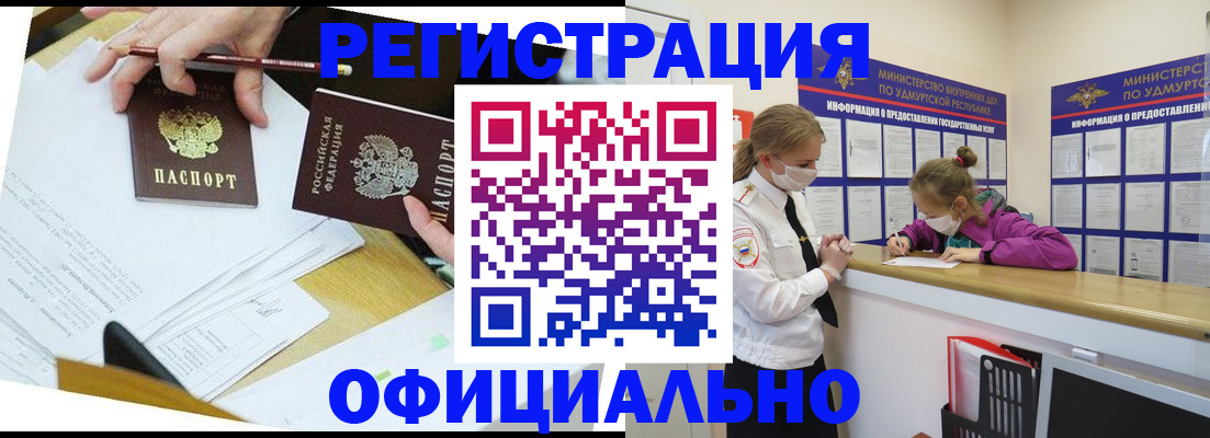 временная регистрация поиск в Острове